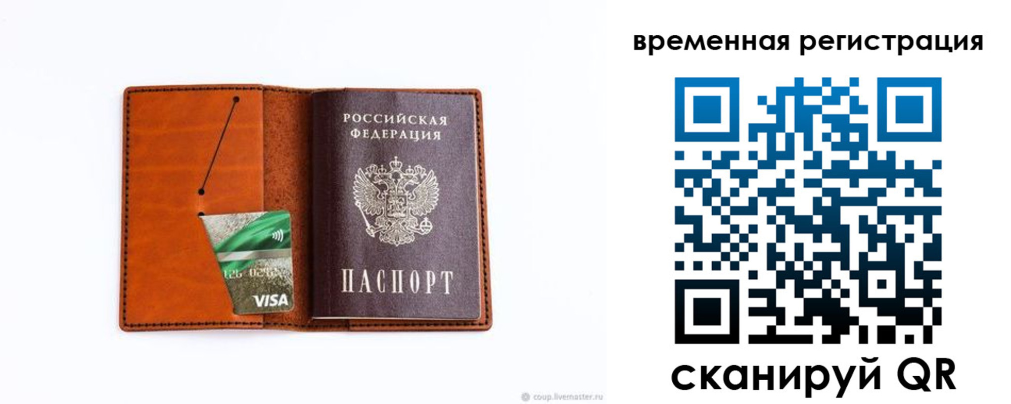 прописка для школы в Абинске