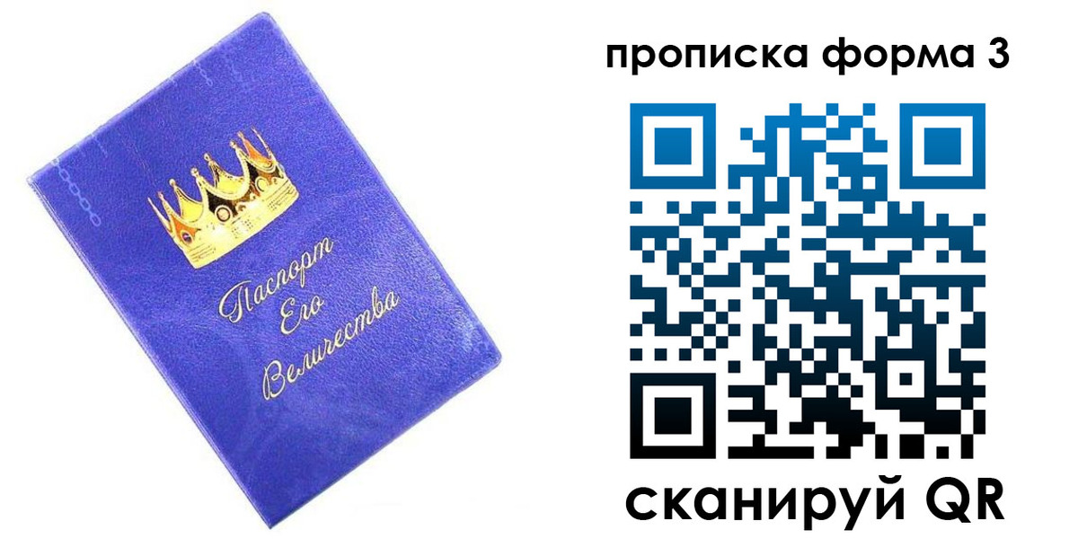временная регистрация собственник в Абинске