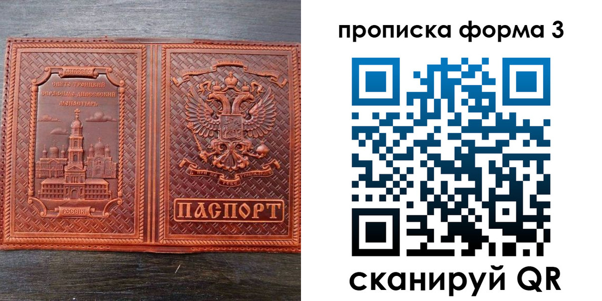 временная регистрация надежно в Абинске